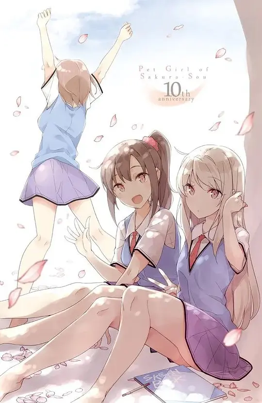 樱花庄的宠物女孩