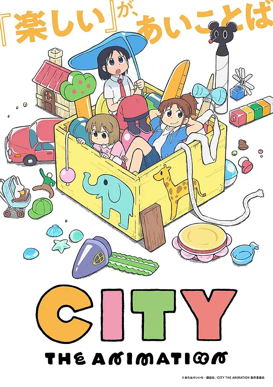 小城日常