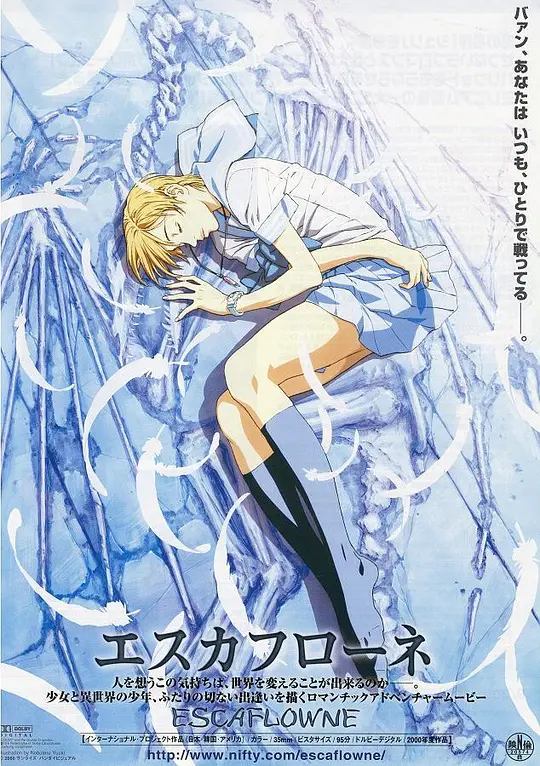 圣天空战记 剧场版